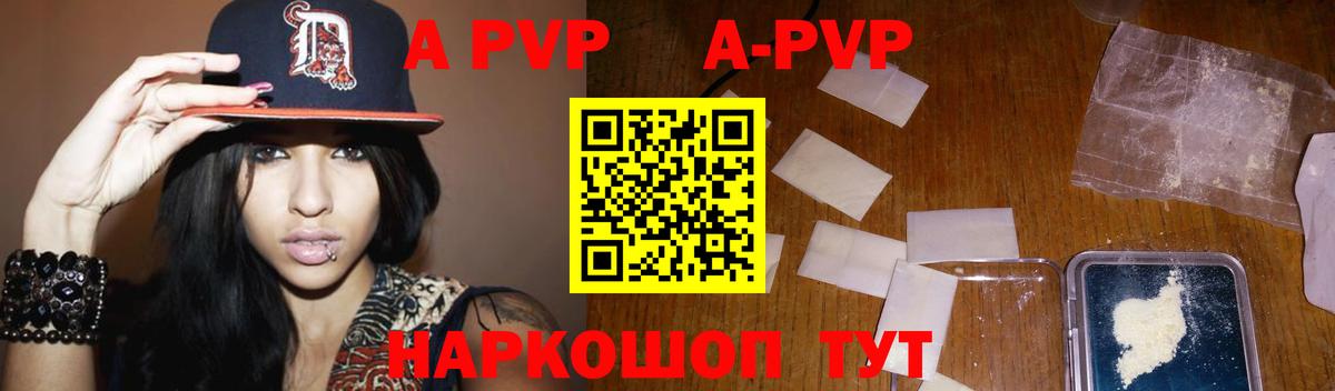 Alfa_PVP Соль  Вход с VPN  APVP мука  А ПВП кристаллы  Alpha PVP  Южно-Сахалинск 