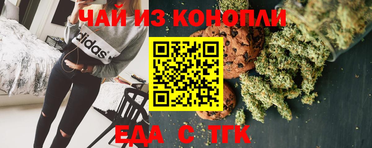 Южно-Сахалинск  Cannafood конопля  Вход с VPN 