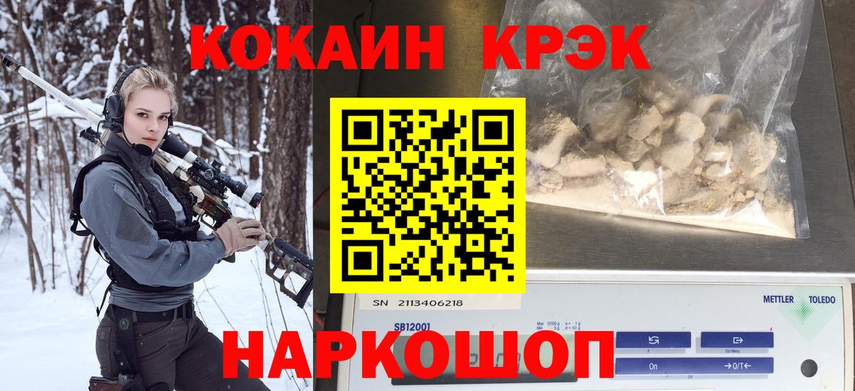 COCAIN Fish Scale  COCAIN 98%  Южно-Сахалинск  Вход с VPN 