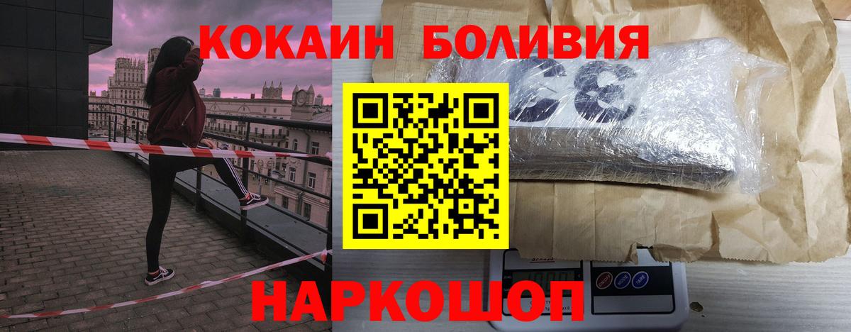 КОКАИН 98% Южно-Сахалинск