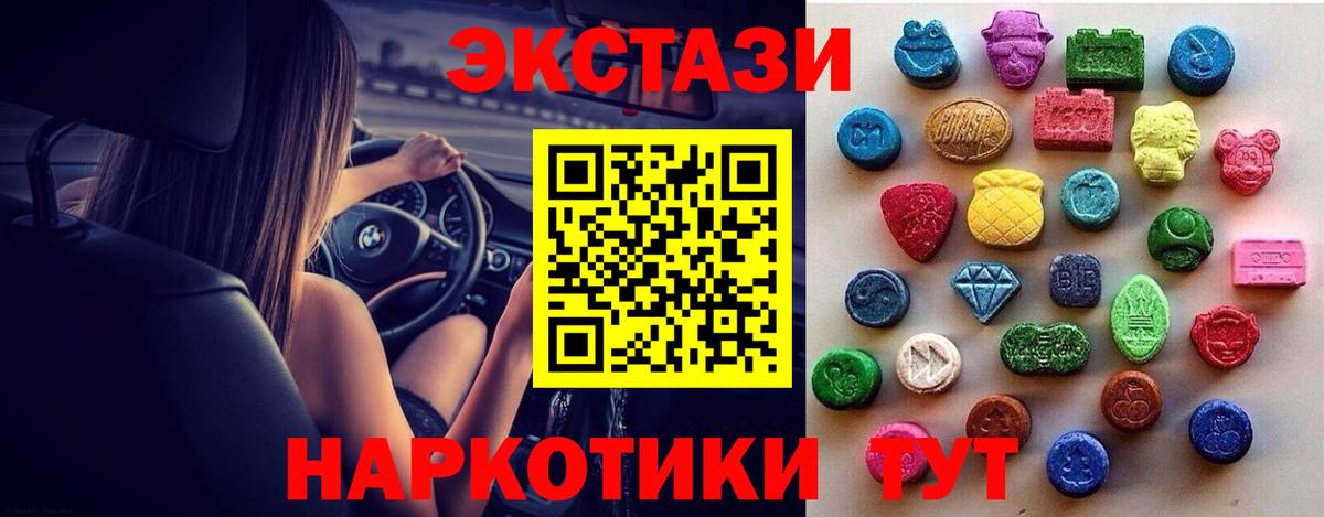 Ecstasy ешки Южно-Сахалинск