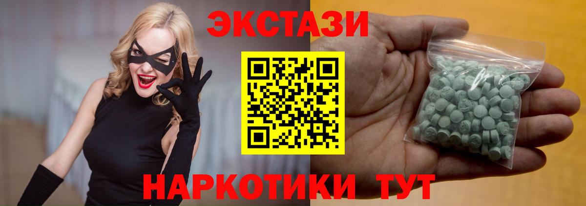 Ecstasy  мега зеркало  Вход с VPN  ЭКСТАЗИ Punisher  Южно-Сахалинск  Ecstasy 280 MDMA 