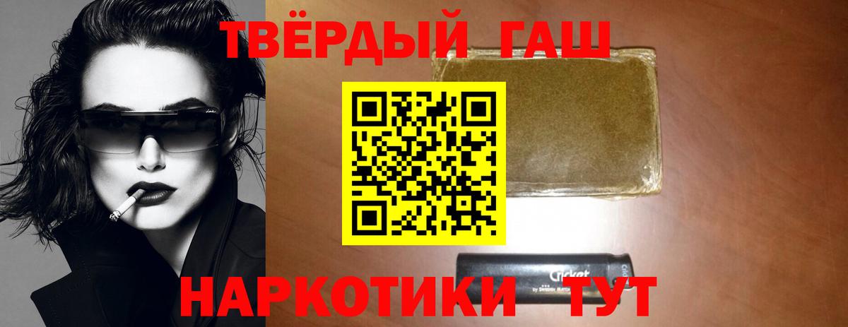Южно-Сахалинск  Гашиш гашик  Вход с VPN  ГАШ гашик 