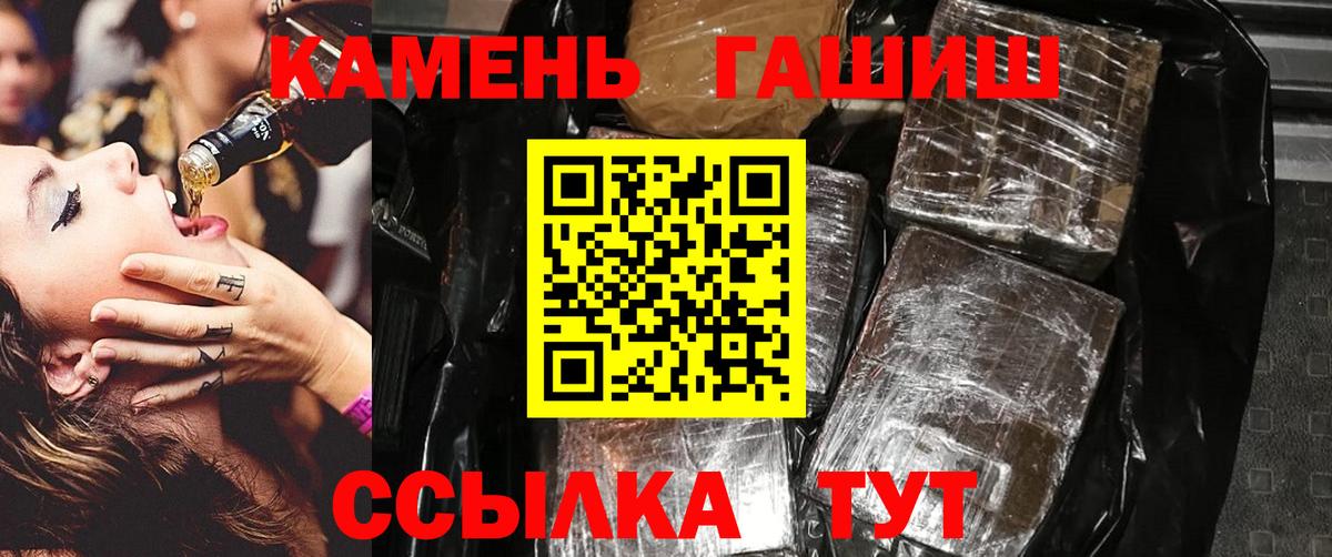 ГАШ hashish Южно-Сахалинск