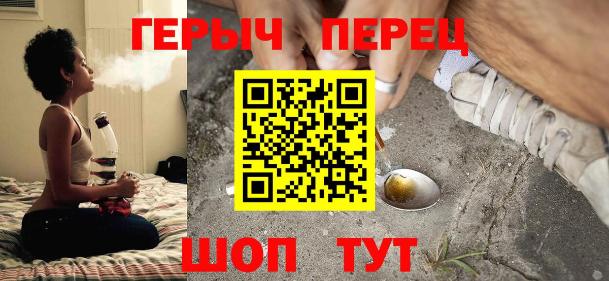 ГЕРОИН Heroin Южно-Сахалинск
