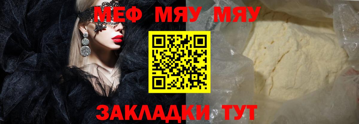 Южно-Сахалинск  МЕФ mephedrone  МЕФ 4 MMC  Мефедрон  МЕФ  Вход с VPN 