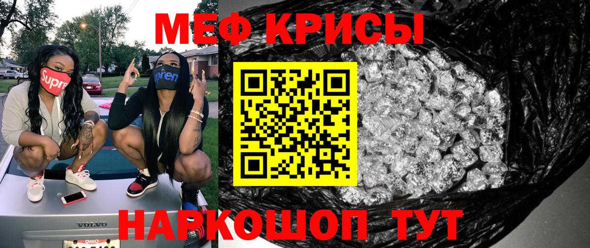 Мефедрон Южно-Сахалинск