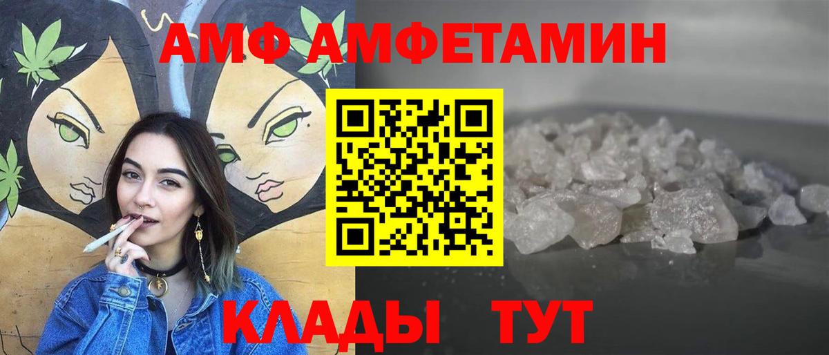Метамфетамин мет Южно-Сахалинск