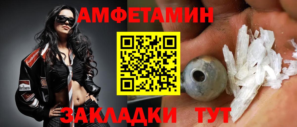 МЕТАМФЕТАМИН  Вход с VPN  Южно-Сахалинск  Первитин мет 
