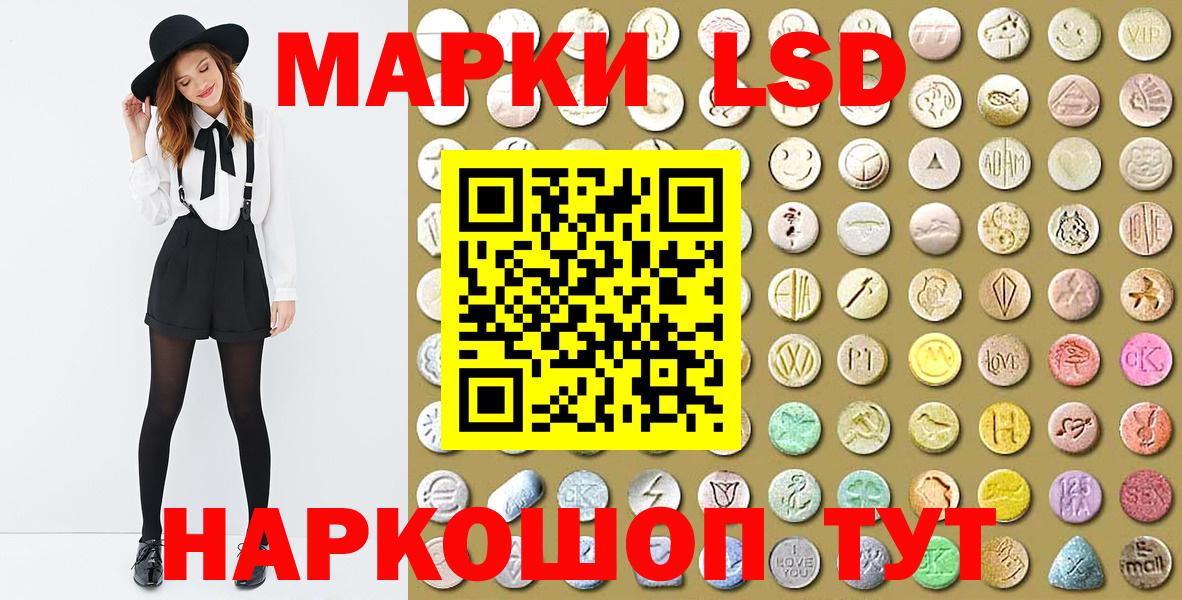 Марки NBOMe 1,5мг  Марки 25I-NBOMe  Южно-Сахалинск  Вход с VPN 