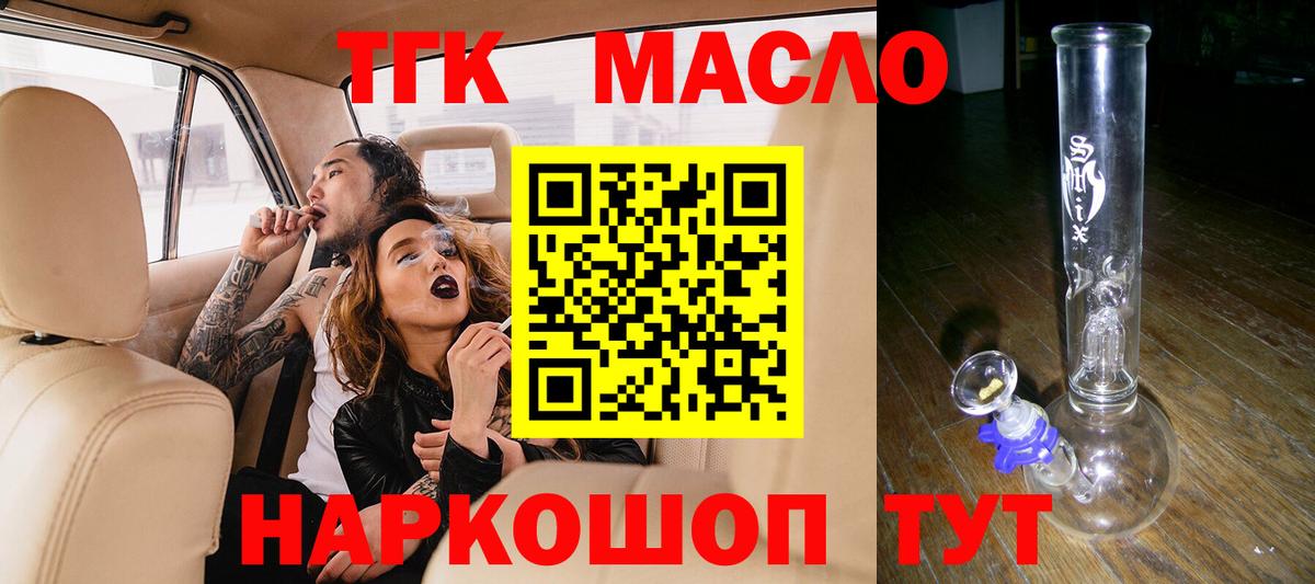 Дистиллят ТГК вейп Южно-Сахалинск