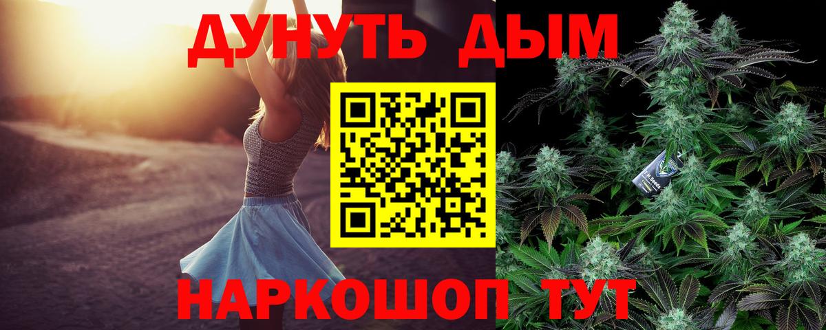 Конопля индика Южно-Сахалинск